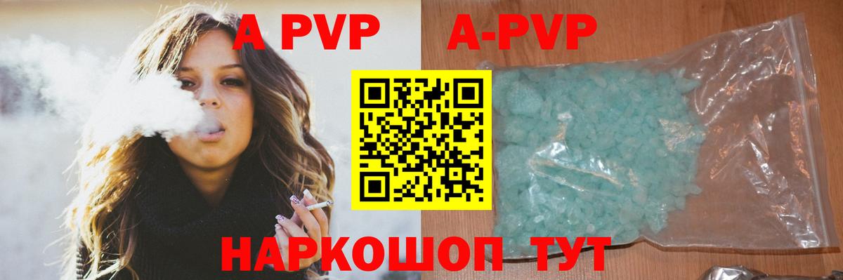 Alfa_PVP  Альфа ПВП мука  Йошкар-Ола  Вход с VPN  Alfa_PVP Crystall  А ПВП СК КРИС 