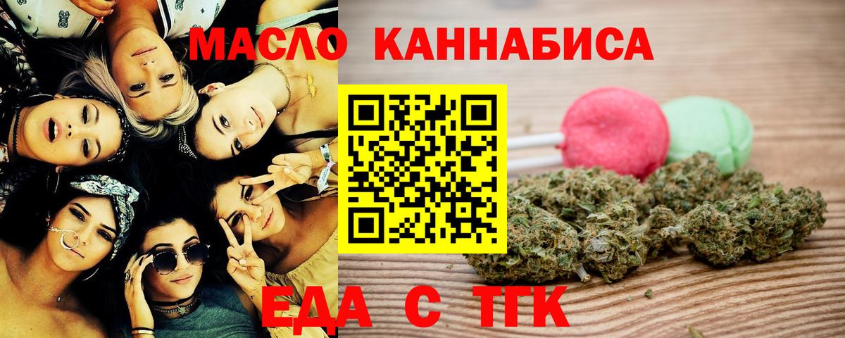 Еда ТГК конопля Йошкар-Ола