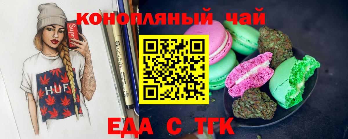 Йошкар-Ола  Canna-Cookies марихуана  Вход с VPN 