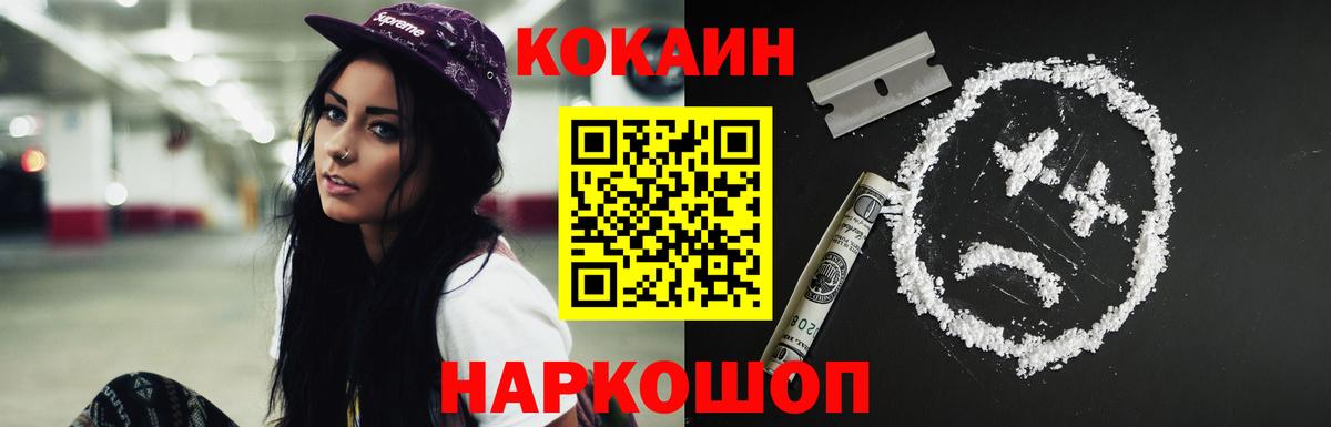 Йошкар-Ола  Кокаин  Вход с VPN  Cocaine VHQ 