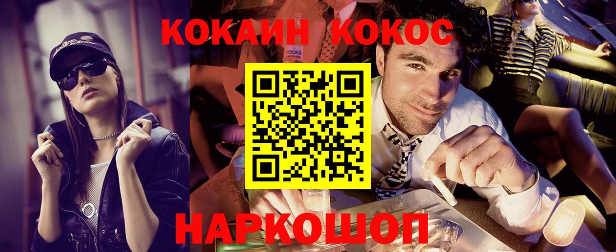 COCAIN Перу Йошкар-Ола