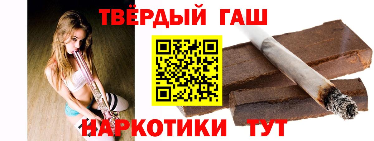 Гашиш  Гашиш гашик  Гашиш 40% ТГК  Вход с VPN  Йошкар-Ола 