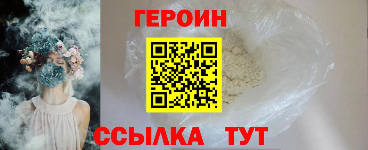 ГЕРОИН  Вход с VPN  Йошкар-Ола  ГЕРОИН хмурый 