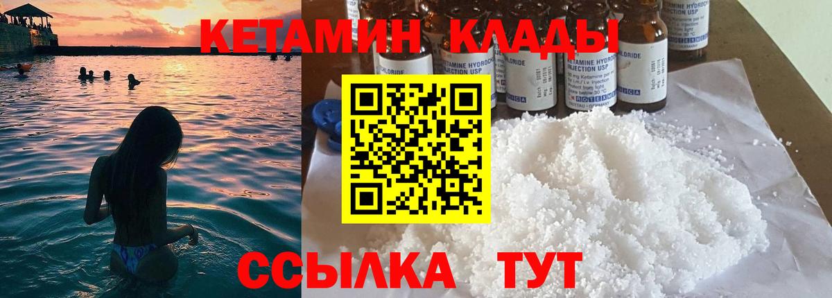 КЕТАМИН VHQ  КЕТАМИН VHQ  Йошкар-Ола  Вход с VPN 