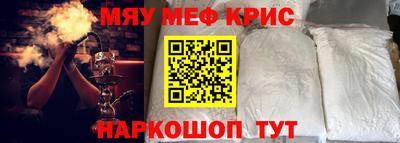 метамфетамин Гусиноозёрск