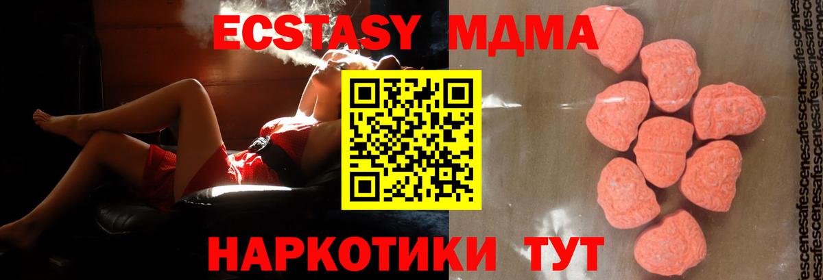 МДМА молли  Вход с VPN  Йошкар-Ола  МДМА crystal 