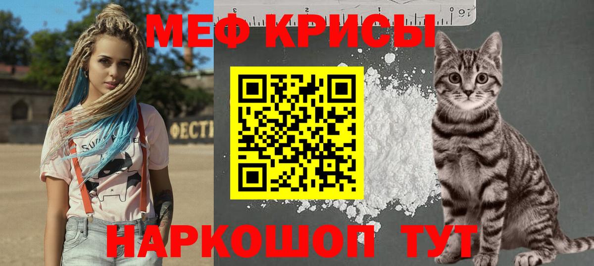 МЕФ mephedrone  Мефедрон  МЯУ-МЯУ mephedrone  Йошкар-Ола  Вход с VPN 