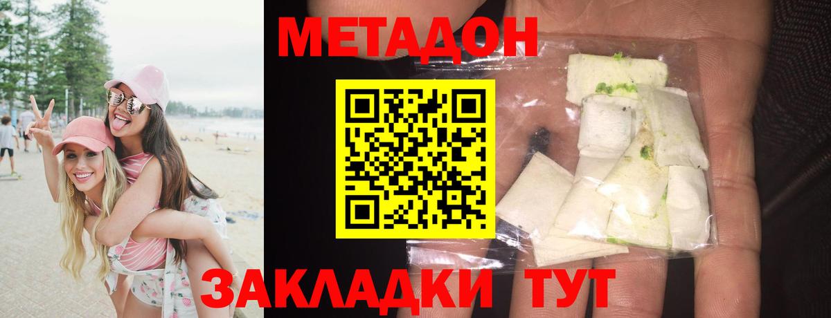 Йошкар-Ола  Метадон VHQ  ОМГ ОМГ онион  Метадон VHQ  Вход с VPN 