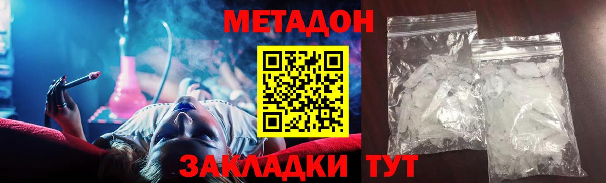 МЕТАДОН белоснежный Йошкар-Ола