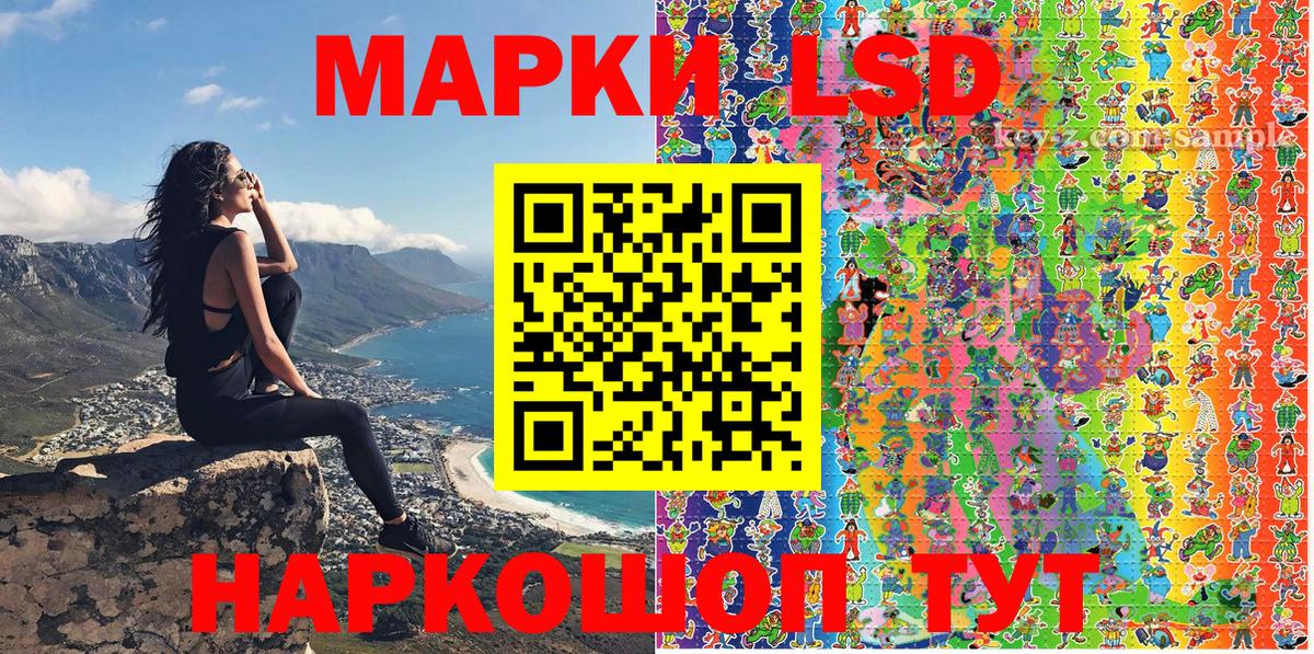 Наркотические марки 1,8мг Йошкар-Ола