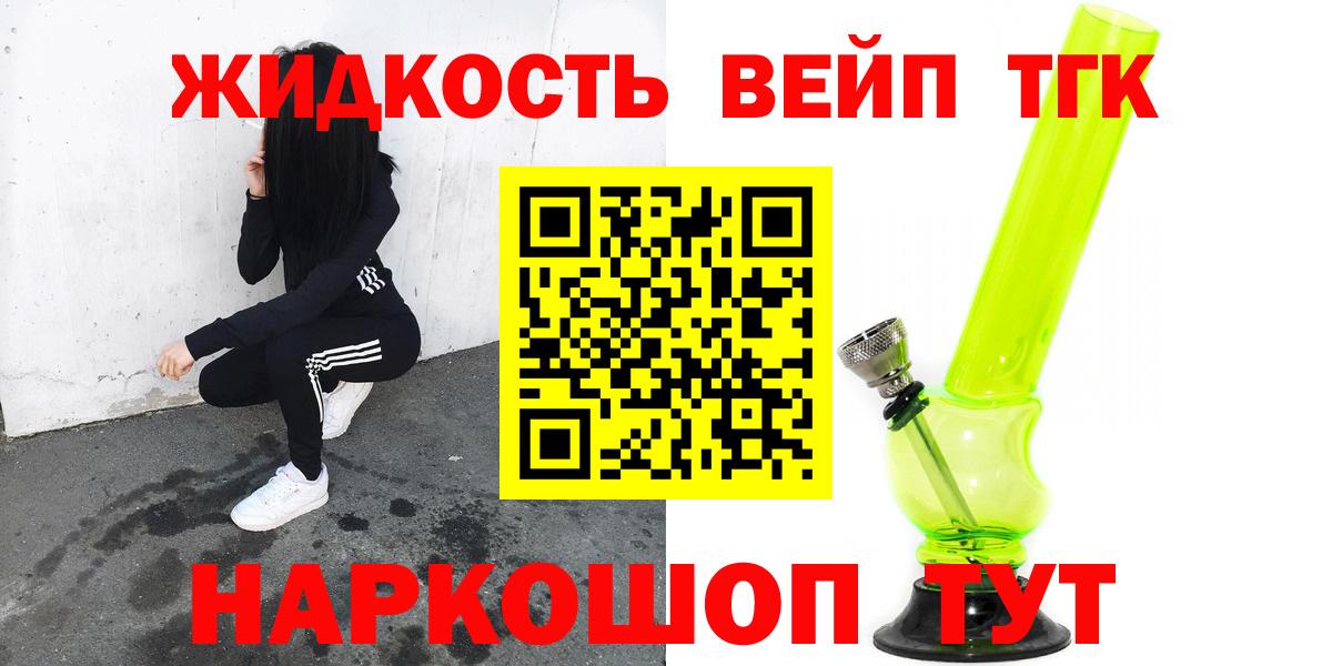 ТГК THC oil  Дистиллят ТГК концентрат  Йошкар-Ола  Вход с VPN 