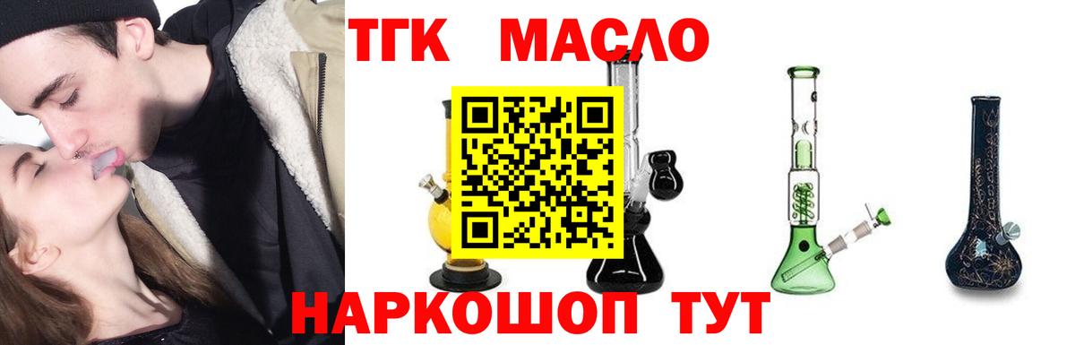 ТГК THC oil Йошкар-Ола